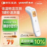 鱼跃(yuwell)红外电子温度体温计婴儿童老人测温额温枪可测奶温YHW-2
