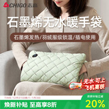 志高（CHIGO）暖手宝无水热水袋插电暖手袋石墨烯电暖宝宝大姨妈神器热敷暖肚子