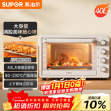 苏泊尔（SUPOR）家用全自动大容量40L电烤箱 上下独立控温带炉灯多功能烘焙烧烤奶油白OJ40A808