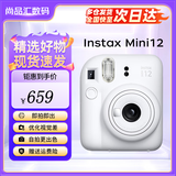 富士instax mini12 mini11/7/9升级款 拍照生日圣诞礼物 拍立得相机 mini12茉莉白【人气热销】 官方标配