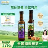 爷爷的农场核桃油亚麻籽油250ml*2 热炒凉拌食用油全家共享 赠婴儿辅食食谱