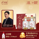 水井坊臻酿八号 52度 520ml*2瓶 礼盒装 浓香型白酒 【加量不加价】