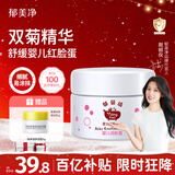 郁美净婴儿面霜35g宝宝冬季面霜保湿滋润补水新生儿舒缓泛红乳液鲜奶霜