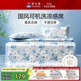富安娜 兰曦 冰丝凉席 夏季凉感席印花软席子 双人三件套 1.5*2米可水洗