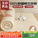 无印良品100%棉花被垫褥棉絮铺底垫被床垫遮盖物单人纯棉床褥子1.2x2米4斤