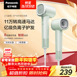 松下（Panasonic）高速护发吹风机速干负离子电吹风家用不伤发送女友新年礼物小森林春光绿EH-NE6L