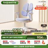 护童（Totguard）儿童学习椅可调节升降学生正姿四背坐姿椅 G985_奇思蓝 带脚踏