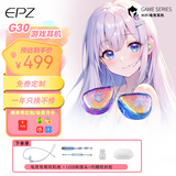 EPZ G30【免费定制】高端游戏耳机入耳式有线HiFi音乐耳塞高保真电竞无延迟声卡级芯片专业竞技耳麦 独立麦标准版【电竞级 1.7米】type-c 支持EQ调音