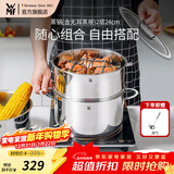 WMF福腾宝汤蒸锅不锈钢锅汤锅煮锅家用蒸笼蒸屉双耳煮锅Astoria套装 蒸锅（含无耳蒸屉） 2层 24cm