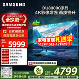 三星（SAMSUNG）75DU8000C 75英寸 平板液晶AI电视 超薄4K AI智能补帧 无开机广告 UA75DU8000CXXZ【国家补贴】