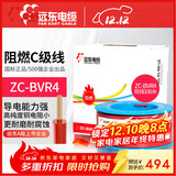 远东电缆 ZC-BVR4平方家装空调热水器铜芯阻燃电线多股软线 100米/卷 红色