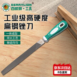 百威狮（BERRYLION）工业级扁锉刀合金打磨棒整形锉刀木工钳工打磨工具8寸/200mm