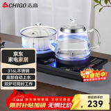 志高（CHIGO）全自动上水电热水壶 茶台烧水壶一体机 茶桌茶几嵌入式电茶炉泡茶茶具套装316L发热盘JBL-S9980