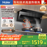 海尔（Haier）油烟机 国家补贴20%抽吸排油烟机 顶侧双吸三吸大嘴C61 家用齐平橱柜变频25m3烟机【性价比首选】