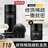 苏玫氏（COMOOS）头发纤维粉修饰造型假发粉纤维补发填充秃头美发应急假发粉 25g黑色+喷雾器