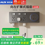 奥克斯86型扩展式插座厨房拓展多功能转换器暗装家用带开关排插 21孔向左拓展五孔灰色