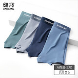 健将A类莫代尔内裤男士内裤平角裤7A长效抗菌无痕四角裤头3条装