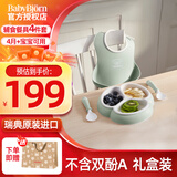 BabyBjorn瑞典原装进口宝宝汤匙勺子儿童餐具套装婴幼儿便携辅食叉勺 餐具4件套 浅绿(围兜+餐盘+叉+勺)