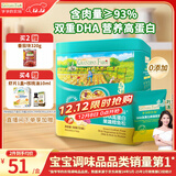 爷爷的农场DHA高蛋白果蔬鳕鱼松50g 儿童零食拌饭料 婴儿宝宝辅食食谱