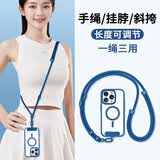 英悦手机挂绳挂脖链斜挎手腕垫片挂件带夹片欧洲防盗神器挂链男挂饰女贴片出国防丢王菲同款三合一