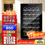 维诺卡夫（Vinocave）黑方系列70L家用红酒柜保湿恒温酒柜智能芯片风冷无霜环流风降温小型冷藏柜 SC-28AJP