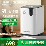 舒坦福9L升家用制氧机吸氧老人氧气机轻音孕妇小型家庭雾化轻音呼吸 w12