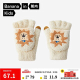 蕉内基础320Color儿童手套男女童保暖翻盖半边绒动物城半指手套秋冬季