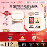 蜜丝佛陀（MAXFACTOR）臻白提亮粉饼定妆遮瑕控油防晒干湿两用自然白10g