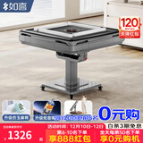 如喜【防侧翻-杀菌除湿低音Pro】麻将机全自动折叠餐桌一体家两用电动 16高颜值-灰桌面仿玉矿石灰 请联系客服选择麻将牌大小