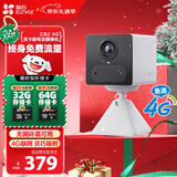 萤石CB2白色免费流量款 4G无限流量 300万超清 大容量锂电池 室内智能监控家用摄像头 AOV全天录像 