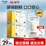 小雅象一次性储奶袋母乳储存袋保鲜袋小容量奶水存奶袋 200ml*100片