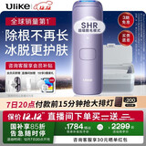Ulike Air4【政府补贴】 蓝宝石冰点脱毛仪女士刮毛刀剃毛器私处美容仪 男士送礼生日礼物送女友 【洁净套组】Air4水晶紫+洁净舱