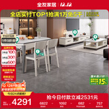 全友家居 现代岩板客餐厅7件套装茶几电视柜一桌四椅组合客厅餐厅家具