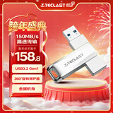 台电（TECLAST）256GB USB3.2 高速U盘 大容量存储办公电脑系统车载音乐优盘