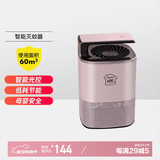 绿驰 灭蚊灯家用 室内智能光控灭蚊器物理驱蚊灯蚊子诱捕器强力吸蚊灯