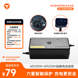 雅迪电动车原装铅酸电池60V充电器智能散热充电器适用 60V20Ah铅酸电池-三圆头（接口问题询问客服）