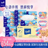 得宝（TEMPO）抽纸 黄油小熊心动限定款 4层90抽*15包 抽取式面巾纸 餐巾纸