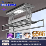 知福好太太电动晾衣架米系智能烘干双排承重遥控自动升降家用阳台晒挂衣杆机 星空灰/四代离线语音/烘衣除菌款