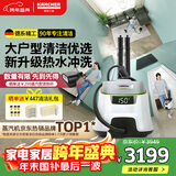 KARCHER德国卡赫 蒸汽拖把家用高温蒸汽清洁机厨房油烟机全屋清洁洗地机温度显示杀菌除螨SC5D