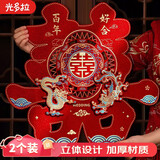 光多拉喜字贴结婚装饰大门婚房布置大囍字窗户房门贴纸婚礼庆用品大全