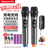纽曼MC108可充电锂电池无线麦克风家庭KTV唱歌主持演讲K歌会议音箱音响功放调频万能话筒双麦
