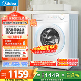 美的（Midea）滚筒洗衣机全自动 带烘干洗烘一体 10公斤家用超薄 双重除菌 MD100V11FPRO 以旧换新 国家补贴