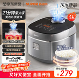 苏泊尔（SUPOR）电饭煲小快Max琉瓷内胆电饭锅5-8个人大容量4升柴火饭家用煮饭煲汤煮小米粥不粘锅智能微压F40X71