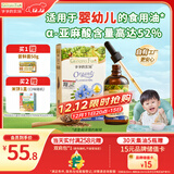 爷爷的农场有机亚麻籽油110ml 凉拌婴幼儿食用油宝宝辅食油6个月以上