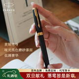 派克（PARKER）【热门商品】生日礼物钢笔墨水笔高端礼盒卓尔男士签字商务送礼轻奢礼品礼赠朋友高档成人上岸礼物 卓尔磨砂黑杆金夹墨水笔+大墨水礼盒