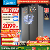 美的（Midea）607升pro升级款双开门冰箱超大容量一级能效风冷无霜星辰砂BCD-607WKPM(E)以旧换新国家补贴