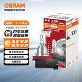 欧司朗（OSRAM）远亮型卤素灯SUP升级款汽车大灯远光灯近光灯 H11 12V 65W 单只