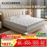 顾家家居（KUKA）2cm乳胶床垫黄麻席梦思独袋弹簧双面睡床垫子梦想垫MAX 1.8X2.0米