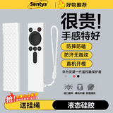 科森拓适用华为灵犀指向遥控器V5/S5pro防摔防尘电视遥控全包灵犀一代遥控器防摔防刮防尘全包硅胶保护壳 白色-软硅胶壳送挂绳