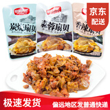 哈里吧吧蒜蓉扇贝散称香辣炭烧扇贝肉即食海鲜独立小包装休闲零食 口味混合1000g